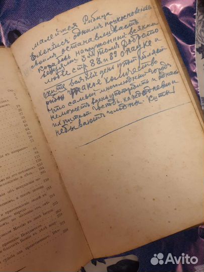 Антикварные книги