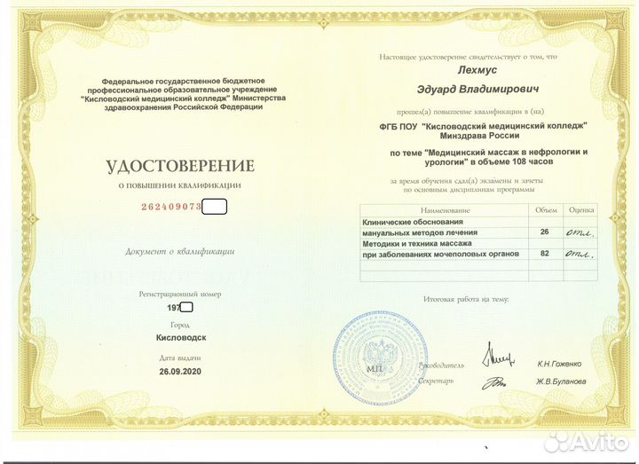 Массаж в медцентре
