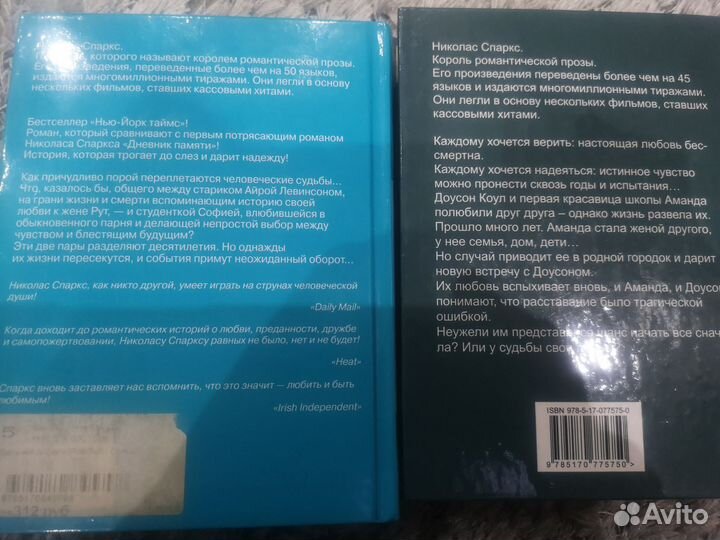 Романы о любви