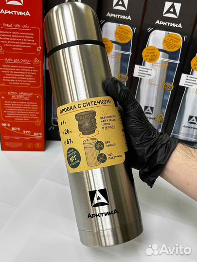 Термос с заварником Арктика 101-1000С