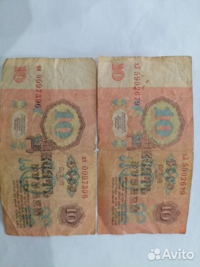 Банкноты СССР