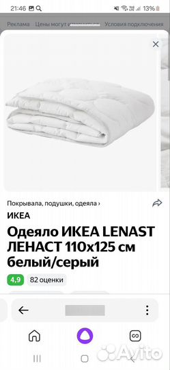 Комплект постельного белья IKEA +одеяло lenast