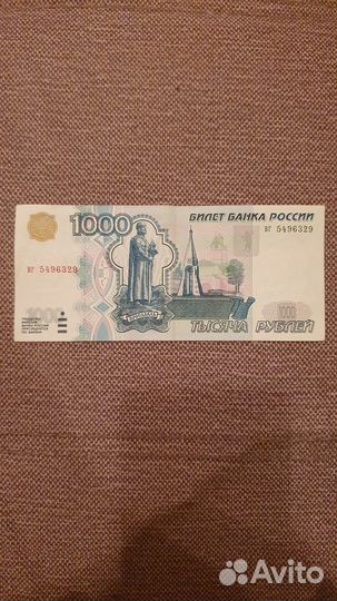 Купюра 1000 р 1997 года без модификации