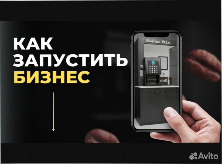 Онлайн бизнес кофейня