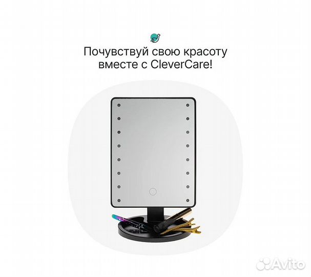 Зеркало косметическое CleverCare 16 LED, с дополни