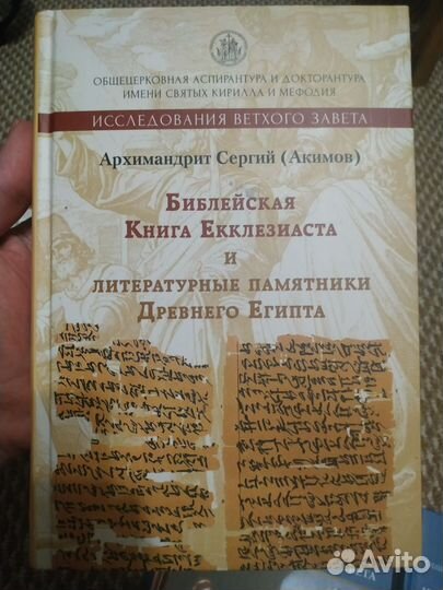 Религиозные книги