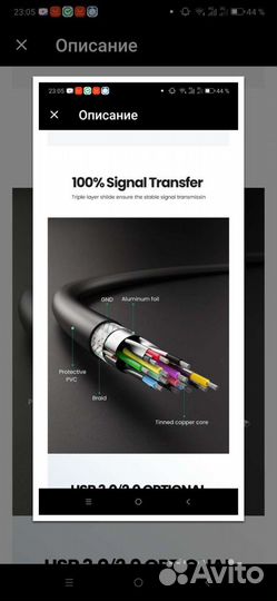 USB 2.0A/USB 2.0A кабель 50см