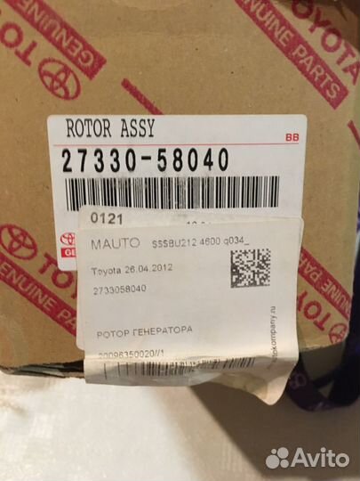 Ротор генератора для toyota