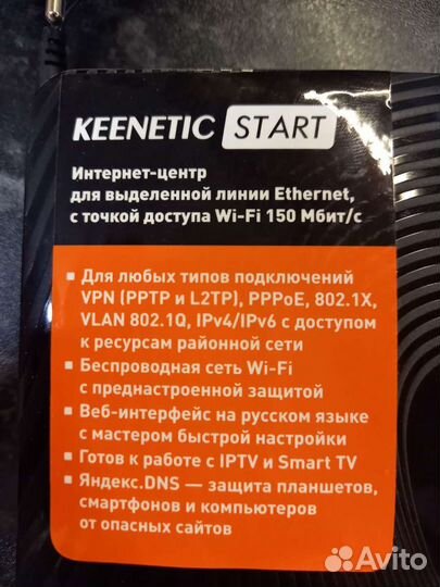 Zuxel keenetic start