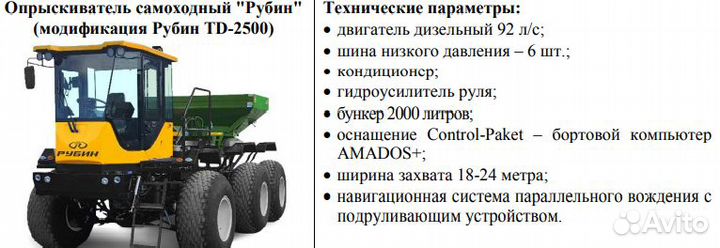 Разбрасыватель удобрений Amazone ZA-AM, 2023