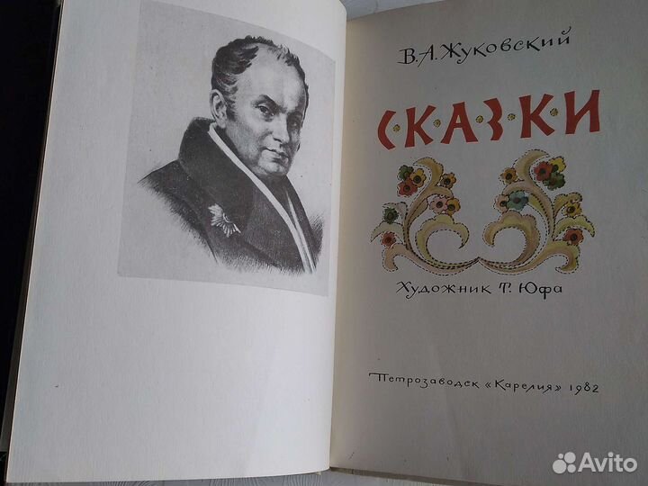 Книги для детей