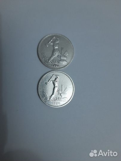 Серебряный полтинник 1924г