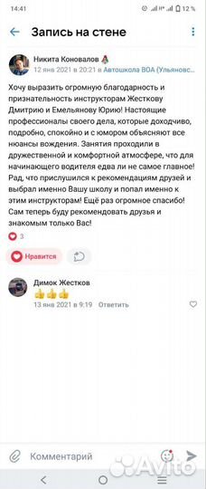 Дополнительные уроки вождения автомобиля