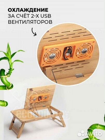 Столик для ноутбука новый