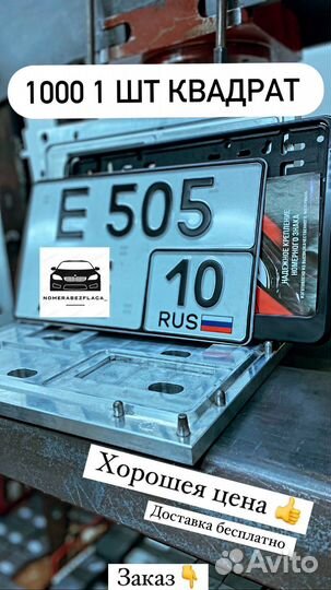 Дубликат Гос Номеров Без флага Жирный Мото Мини