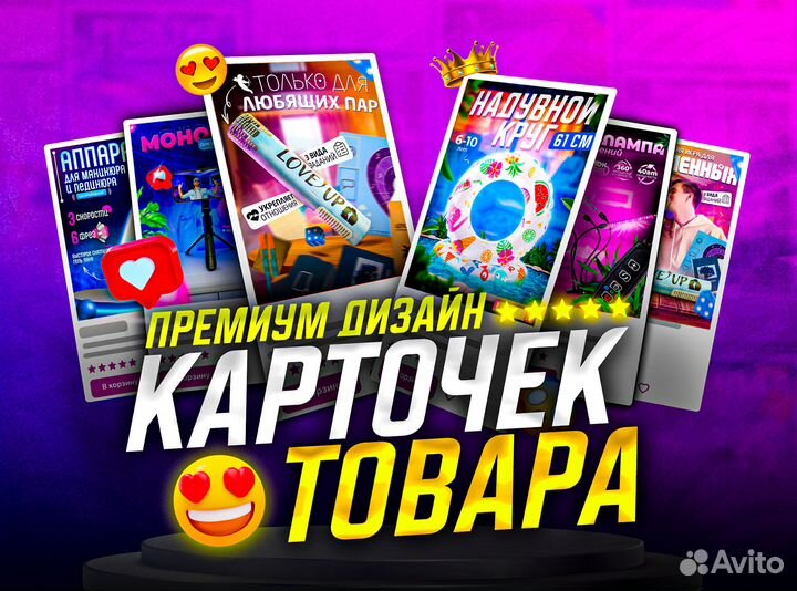 Инфографика карточек товара для Wildberries / Ozon
