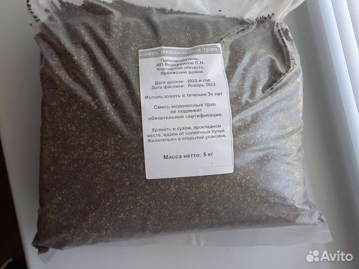Смесь медоносных трав 5 кг