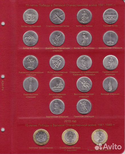 Альбом-каталог памятных монет России: том II