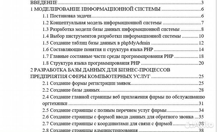 Базы данных, сайты, информационные системы