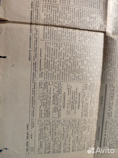 Газета Сталинградская Правда