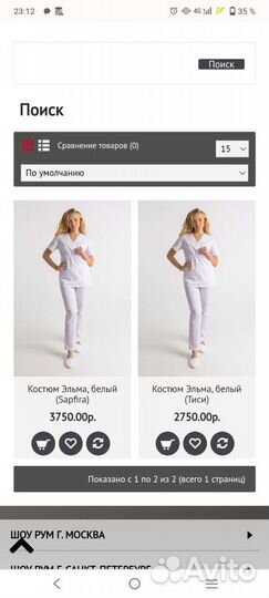 Медицинский костюм 52 54