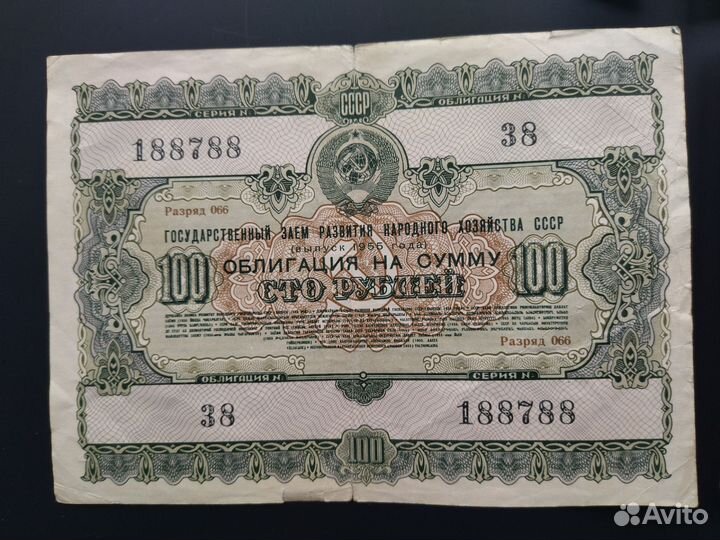 Государственный заём 54,55,56 года