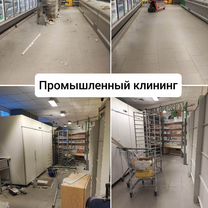 Клининг Уборка квартир, домов Мытье окон Химчистка, Брянск
