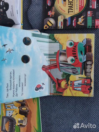 Книги про машины пакетом