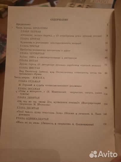 Учебные пособия по русской литературе 20 века