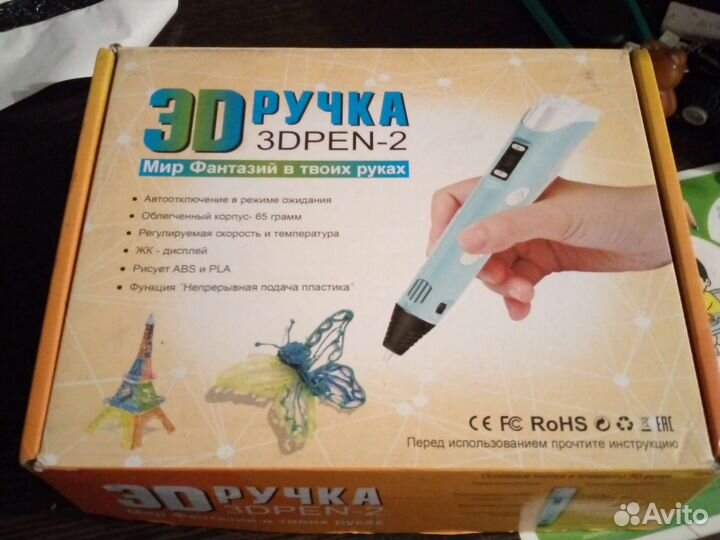 Рукоделие