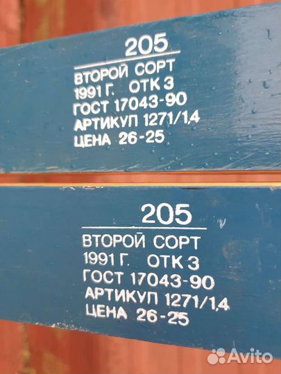 Лыжи деревянные СССР
