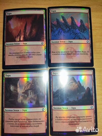Предлагайте цену Magic the gathering набор земель