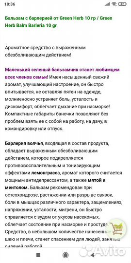 Тайские бальзамы и мази