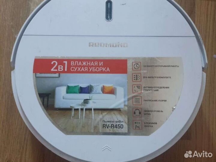 Робот пылесос