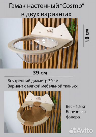 Лежанка гамак для кошек