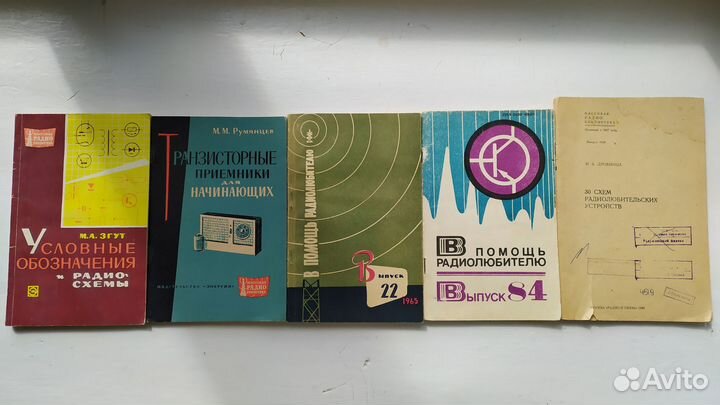 Книги журналы Радио СССР