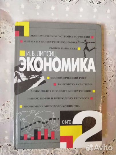 Учебники 10-11 по экономике