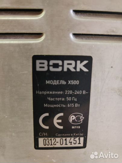 Хлебопечка bork x500