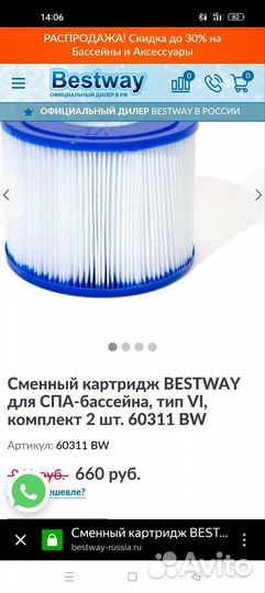 Фильтр для воды в бассейне