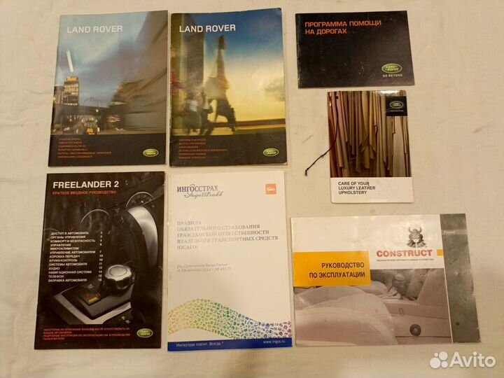 Техническая документация Land Rover Freelander 2