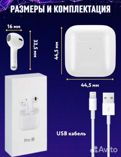Беспроводные наушники Pro 4