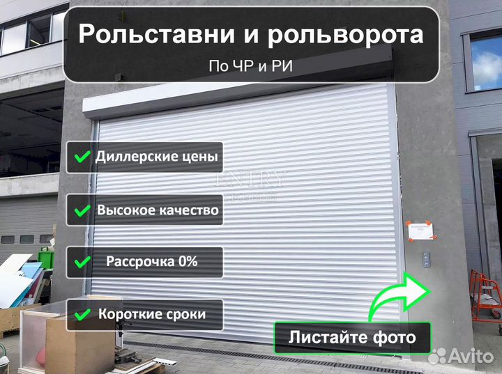 Рольставни