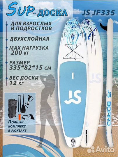 Sup board сап борд/Прокат