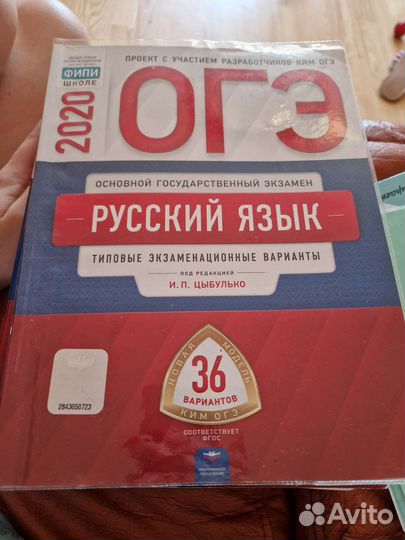 Подготовка к огэ