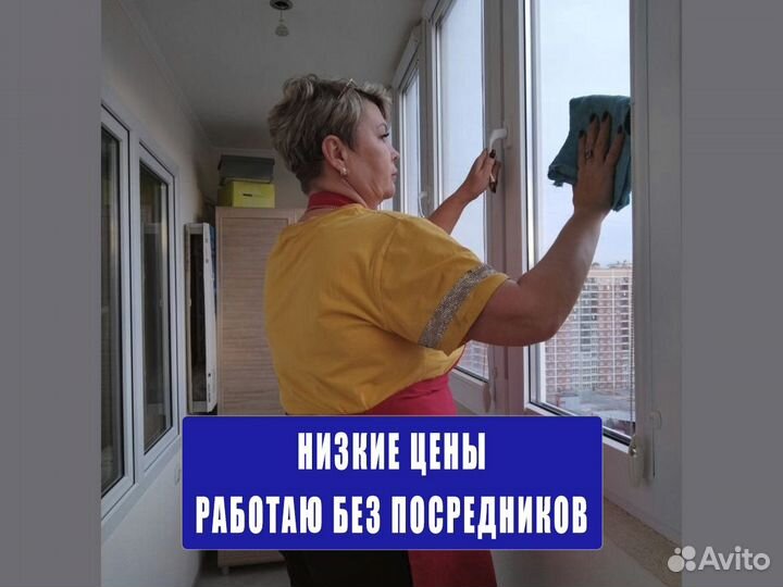 Клининг Уборка квартир