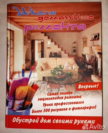 Полная энциклопедия