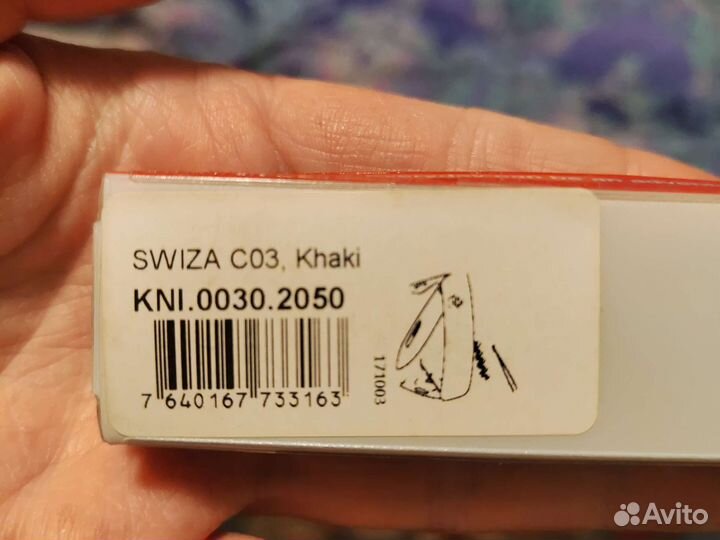 Складной нож swiza