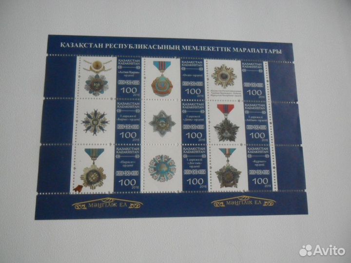 Ордена Казахстан