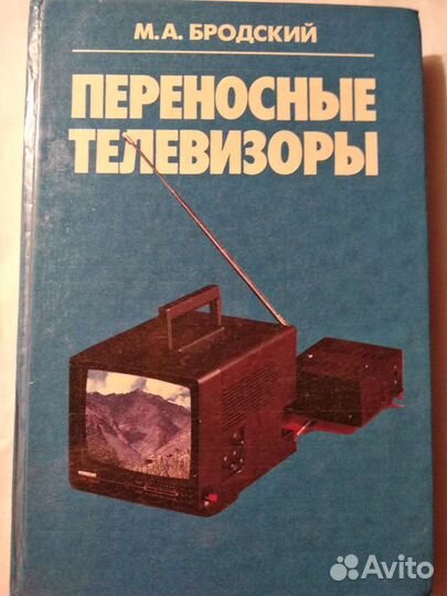 Литература по ремонту тв