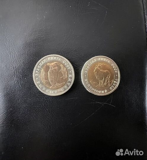 Монеты юбилейные 10рублей